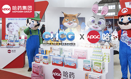 数字赋能 激发无限“创”动力 | c7c7娱乐平台入口亮相首届中国（哈尔滨）国际动漫游戏博览会