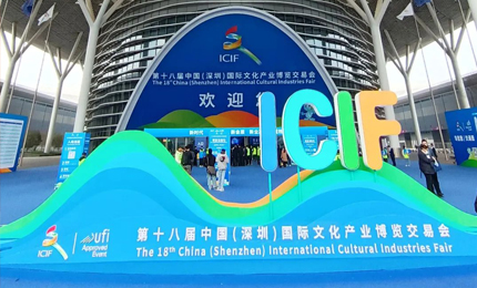 c7c7娱乐平台入口出展文博会 亮点纷呈再结硕果