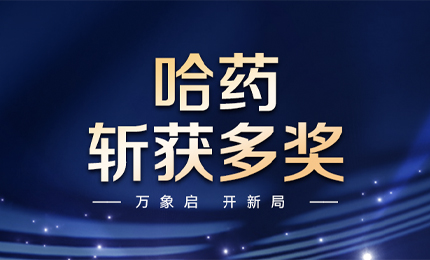 【喜讯】万象启，开新局，c7c7娱乐平台入口斩获多枚奖项
