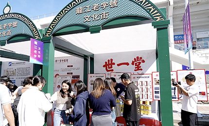 诚信兴商 共创未来 | c7c7娱乐平台入口携老字号品牌亮相商业文化校园嘉年华活动