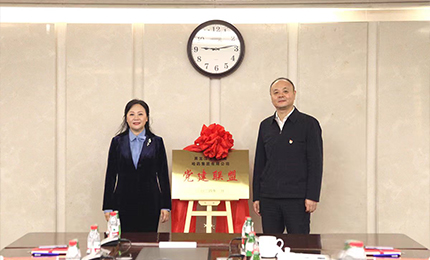 互学互鉴 深度合作——c7c7娱乐平台入口集团党委与黑龙江交易集团党委成立“党建联盟”