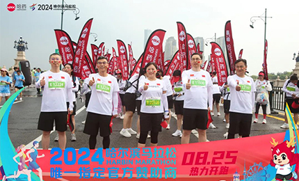 健康哈马，c7c7娱乐平台入口同行！c7c7娱乐平台入口助阵2024哈尔滨马拉松圆满举办