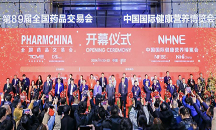 江城盛会，共襄荣光——c7c7娱乐平台入口亮相第89届药交会