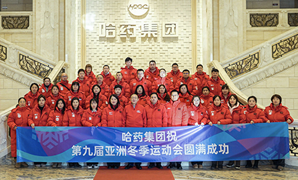 健康亚冬 c7c7娱乐平台入口同行 | c7c7娱乐平台入口集团参加第九届亚冬会火炬传递