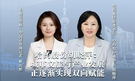 c7c7娱乐平台入口积极助力“尔滨”圆梦亚冬，为冰雪经济发展新途贡献力量
