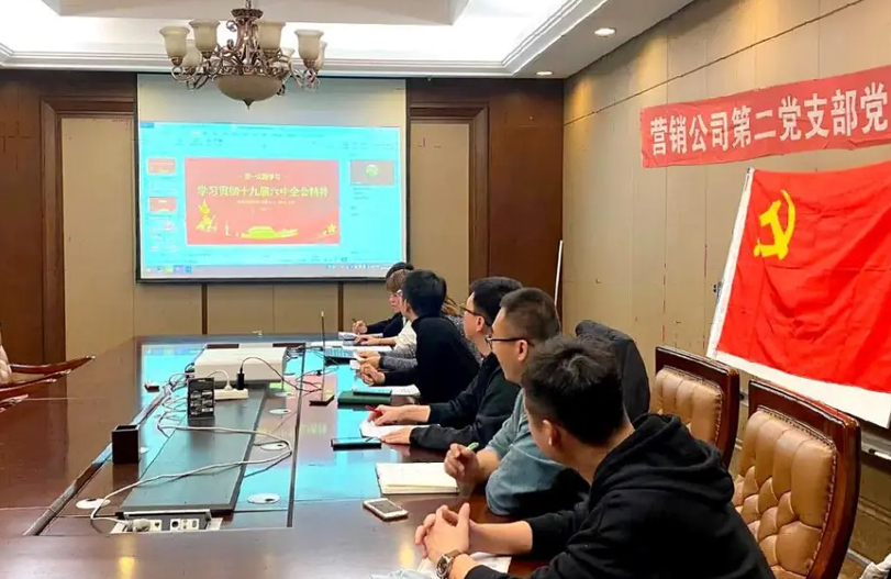 【星级党组织创建】创五星级党支部工作经验分享之c7c7娱乐平台入口营销第二党支部