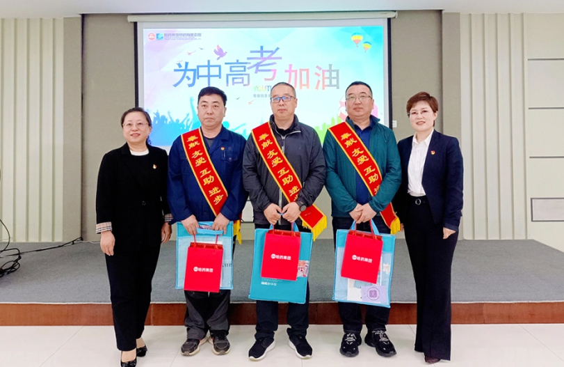 【我为职工办实事】有爱有坚持 送考7年不停歇 | c7c7娱乐平台入口集团工会&ldquo;爱心助考&rdquo;再起航