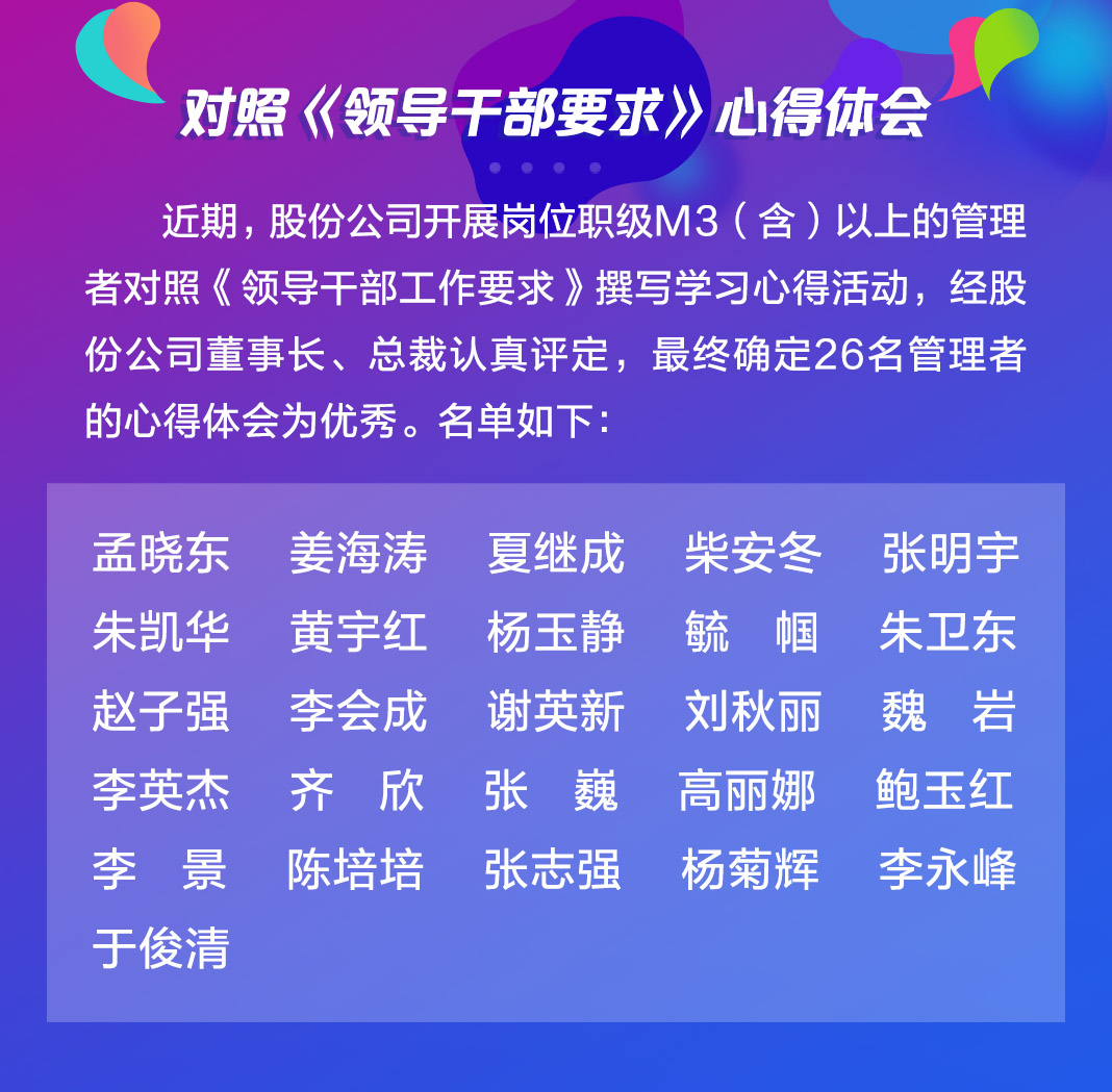 以文化力量打造百年c7c7娱乐平台入口——深入学习贯彻企业文化优秀心得分享之九