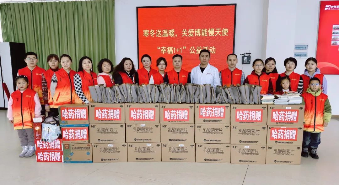 c7c7娱乐平台入口公益基金会开展关爱慢天使“幸福1+1”主题公益活动