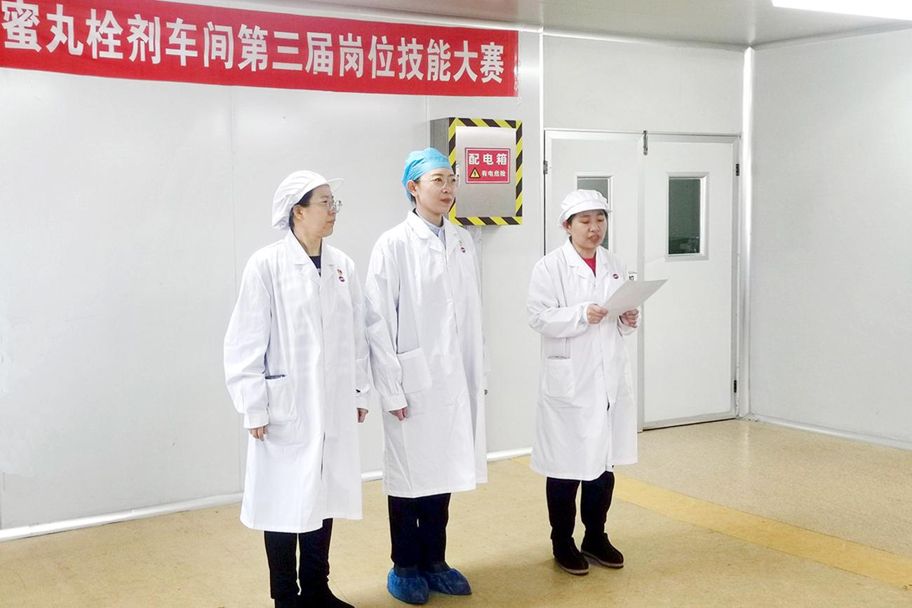 工会搭台促成长 技能比武铸匠心——中药公司蜜丸栓剂车间岗位技能竞赛展风采、强本领