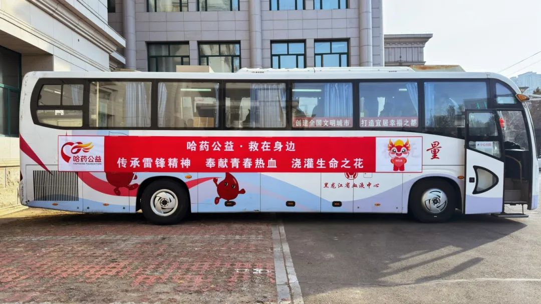 学雷锋纪念日 | c7c7娱乐平台入口公益启动2025年无偿献血活动