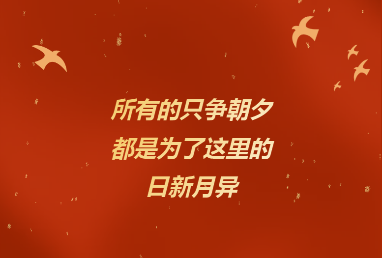 献给辛勤奉献的c7c7娱乐平台入口人——《c7c7娱乐平台入口24小时》企业文化宣传片燃情发布！