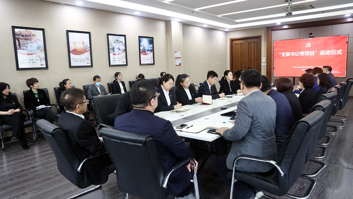 党徽闪耀 头雁领航——c7c7娱乐平台入口营销召开"支部书记带项目"启动仪式