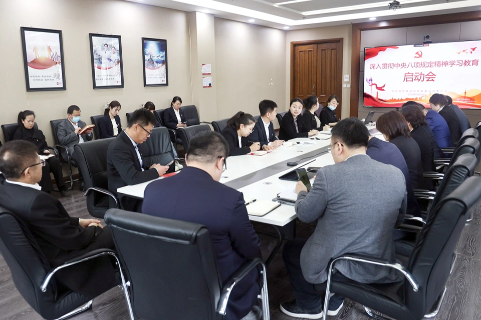 c7c7娱乐平台入口集团所属各企业党组织深入学习贯彻中央八项规定精神