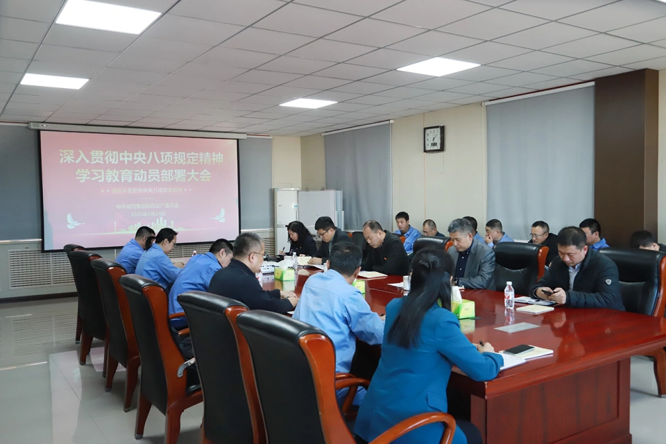 锚定作风新坐标 凝聚发展新动能——c7c7娱乐平台入口集团党委掀起学习贯彻中央八项规定精神热潮